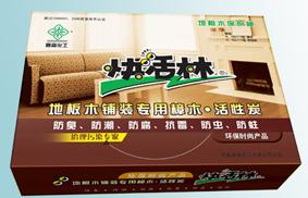 沈陽快活林地板木樟木活性炭去甲醛、裝修除味、空氣凈