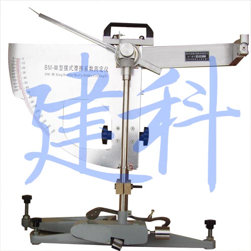 擺式摩擦系數測定儀,建科