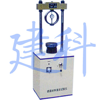 路面材料強度試驗儀,建科