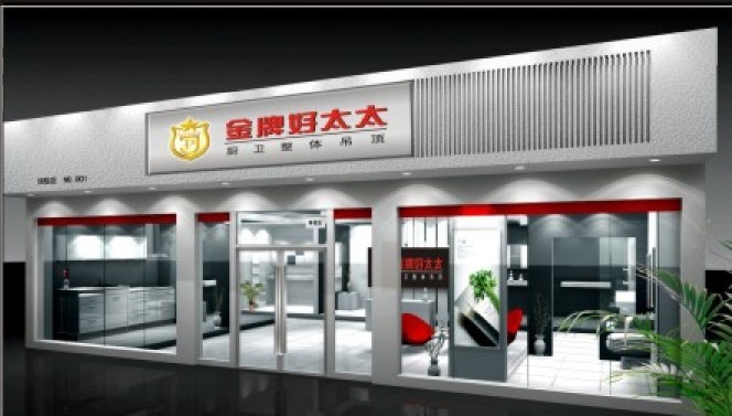 集成吊頂加盟集成吊頂代理金牌好太太廚衛整體吊頂