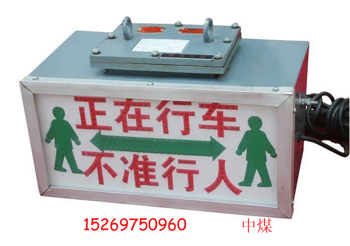 XJH127隔爆本安型聲光語言報警裝置