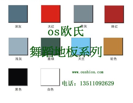 pvc專業舞蹈地膠，pvc舞蹈地板，跳舞專用舞蹈地