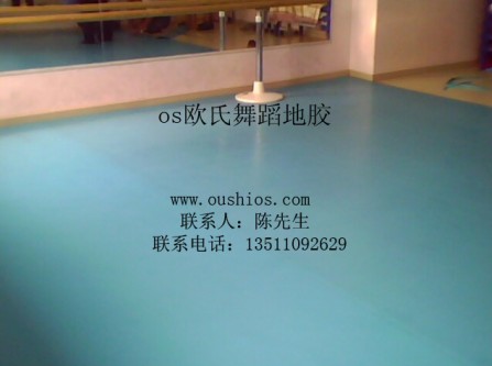 同質透心舞蹈地膠，通體舞蹈地膠，舞蹈地板，舞蹈專用