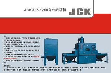 長春噴砂機，阜新噴砂機，營口噴砂機，遼陽噴砂機