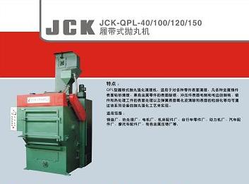 大連拋丸機，沈陽拋丸機，丹東拋丸機，長春拋丸機