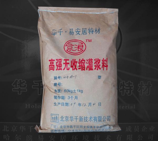 HGM高強無收縮灌漿料