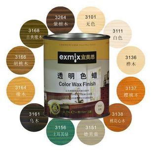 EXMIX宜美思木蠟油/透明色蠟系列/家具漆/環保木器涂料