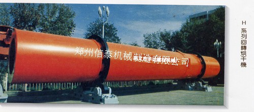 信泰重工/烘干機質優 價低