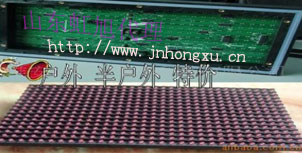 山西太原LED顯示屏單元板批發(fā)