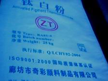 國內大型鈦白粉生產企業廊坊奇彩