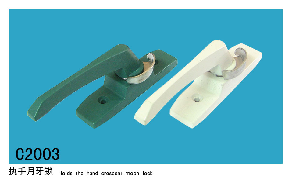 c2003執手月牙鎖