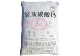 工業沉淀碳酸鈣（輕質碳酸鈣）