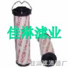 供應賀德克濾芯大全