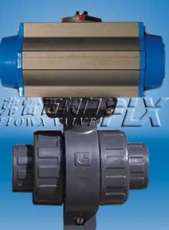 氣動球閥 UPVC球閥 氣動PP球閥