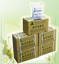 瞬間堵漏劑，帶水堵漏，河南防水工程，防水涂料