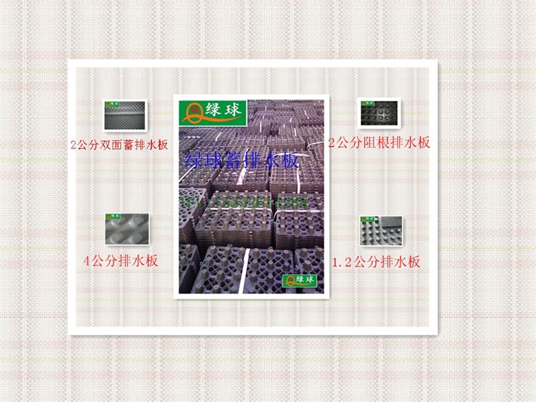 哈爾濱疏水板，長春疏水板