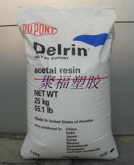 供應POM 107UV美國杜邦