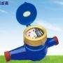 節水型水表