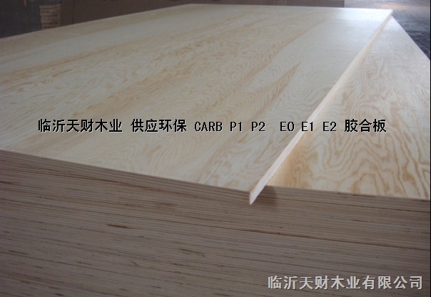 E0,E1,E2木門專用膠合板，CARB 家具板