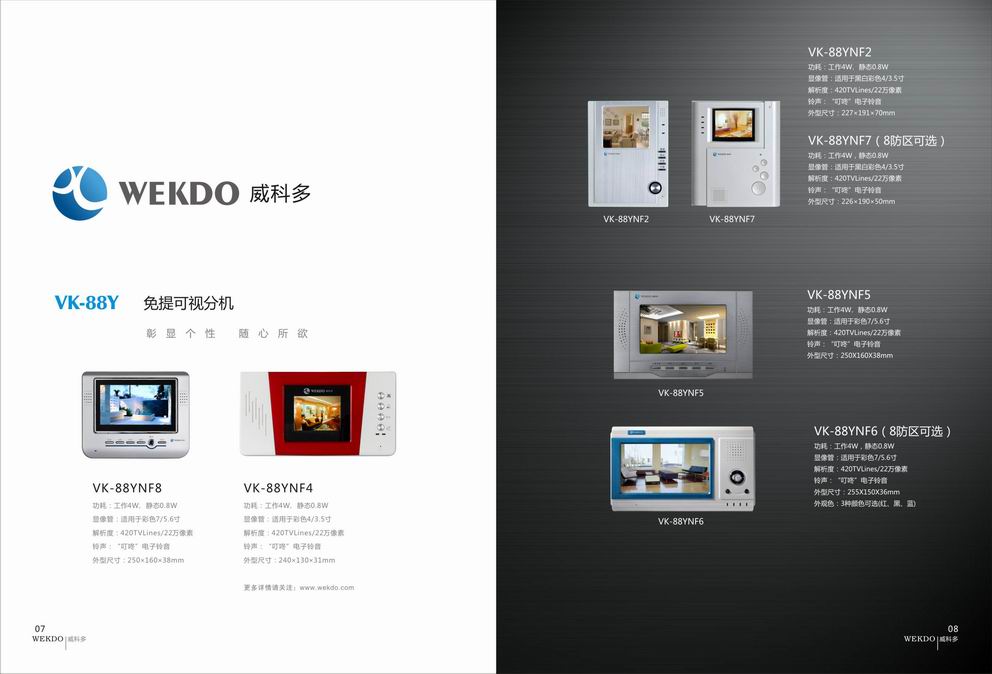 樓宇可視對(duì)講機(jī)珠海威科多樓宇對(duì)講機(jī)門(mén)鈴