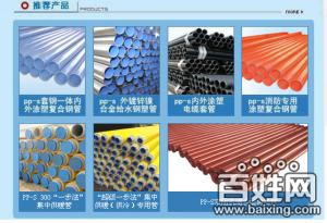 PP-S內外涂塑電纜套管/熱浸塑電纜套管