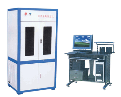 智能化導熱系數測定儀