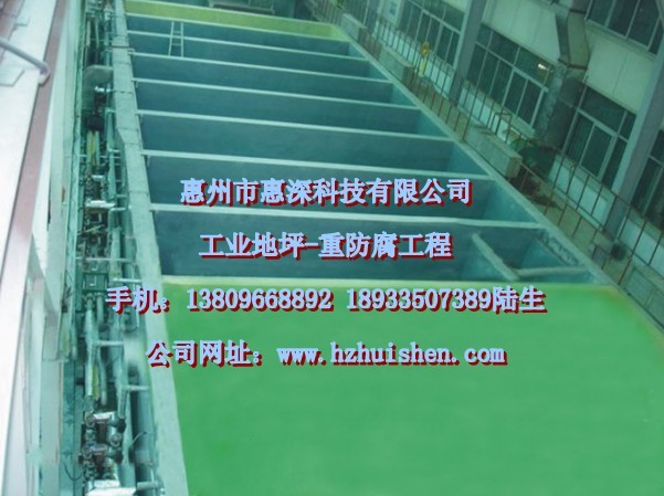 防腐地坪施工-工業防腐地坪 廣東惠州防腐地坪漆涂料