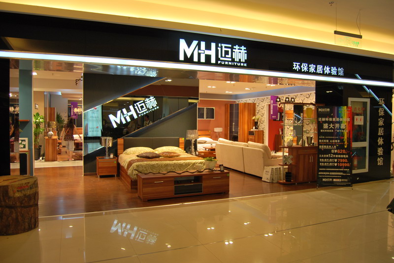 邁赫家具環保典范