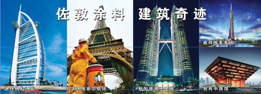 佐敦漆，內(nèi)行的高明之選