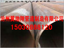 供應河北直縫鋼管,大口徑厚壁鋼管