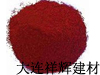 提供湖南長沙三環氧化鐵紅 H101(圖)