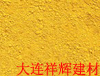 提供湖南長沙三環氧化鐵黃 G313(圖)