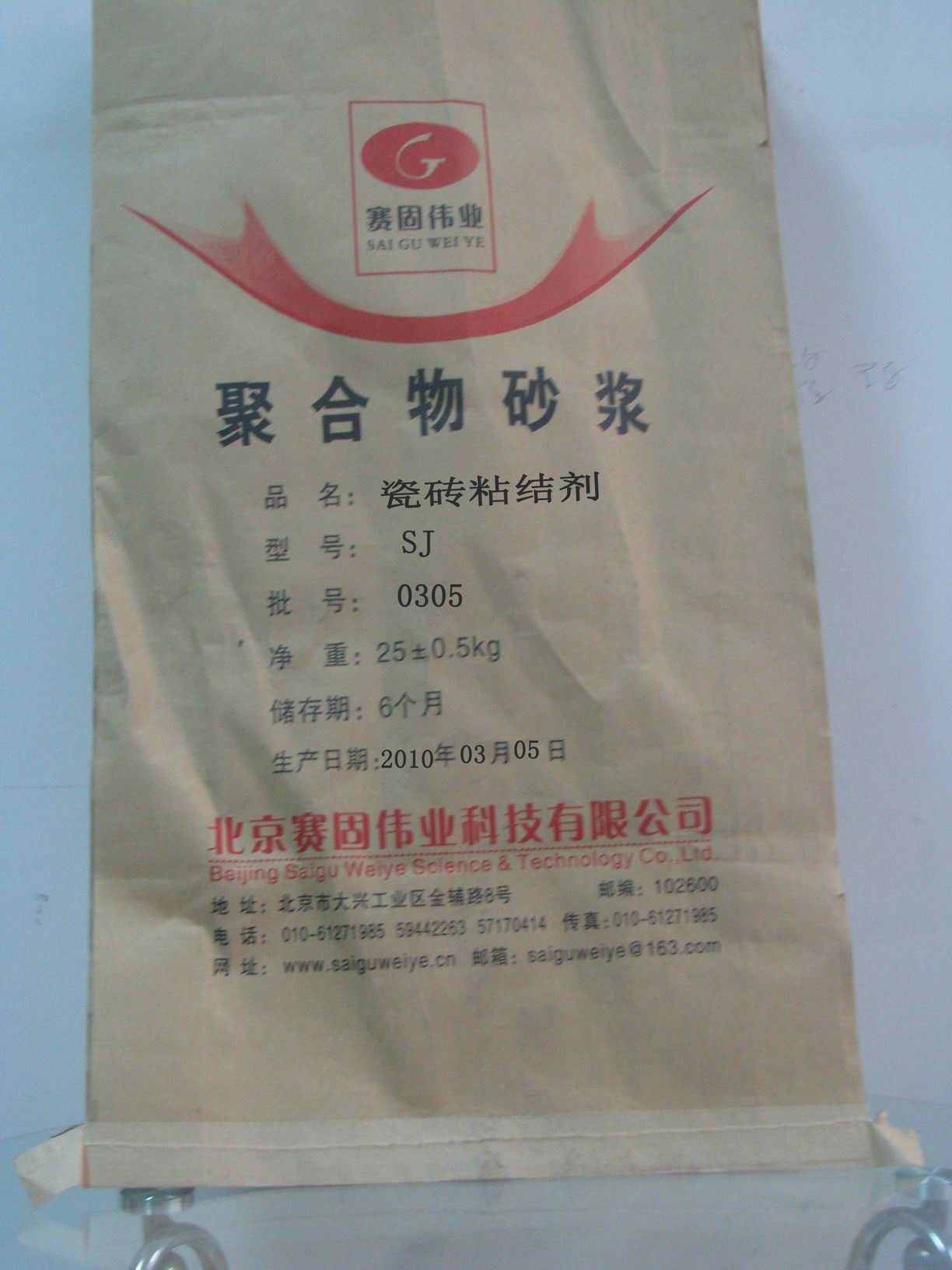 供應  粉狀粘結劑