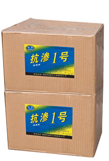 抗滲1號 堵漏型