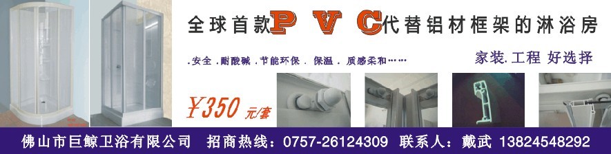 巨鯨衛浴 -專業的淋浴房制造商