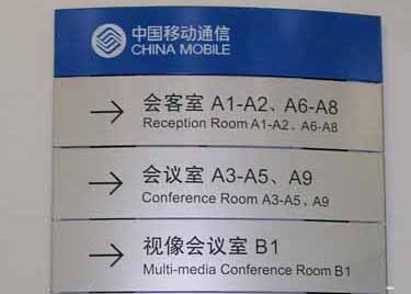 供應彩色不銹鋼銘牌標示牌