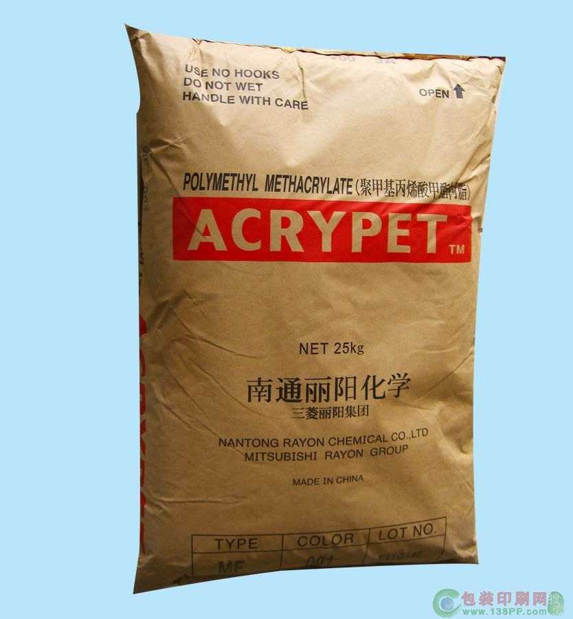 供應PMMA VH6001塑膠原料