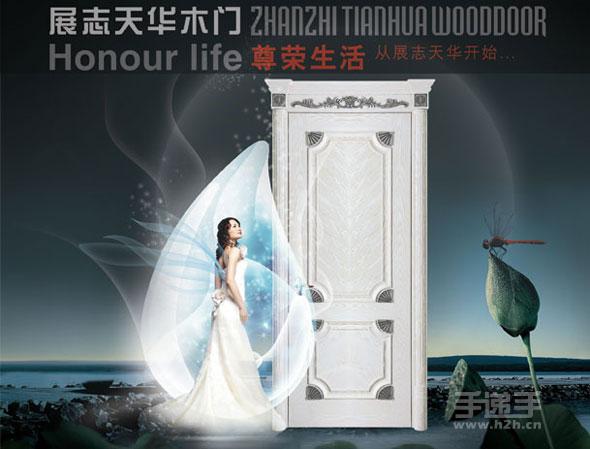 天華木業集團(香港)有限公司