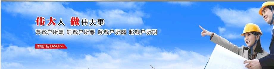 偉大嘉業科技發展（北京）有限公司