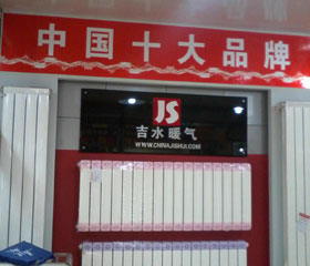 大東水暖市場(chǎng)吉水專(zhuān)賣(mài)