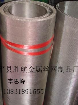 不銹鋼絲網，高質鋼絲網，安平鋼絲網，鋼絲網廠