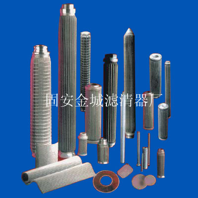 （金城）不銹鋼燒結氈濾芯