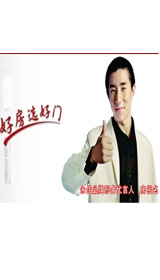 永佳鋼木門形象代言人房祖名