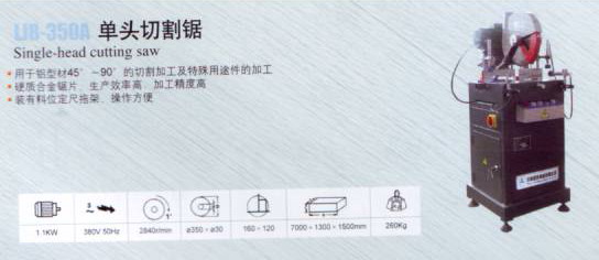 塑鋼門窗設(shè)備