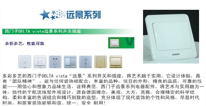 西門子遠景系列