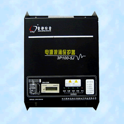 河南電涌保護器云南浪涌保護器新疆浪涌保護器