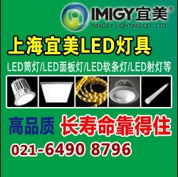 LED燈加盟|LED節能燈加盟|宜美電子