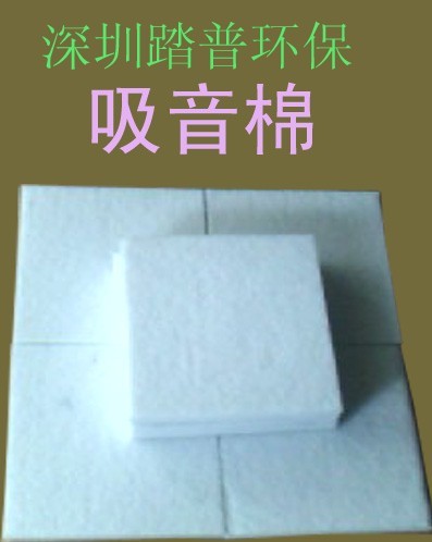 供應踏普聚酯纖維硬質環保吸音棉