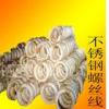 供應304不銹鋼螺絲線