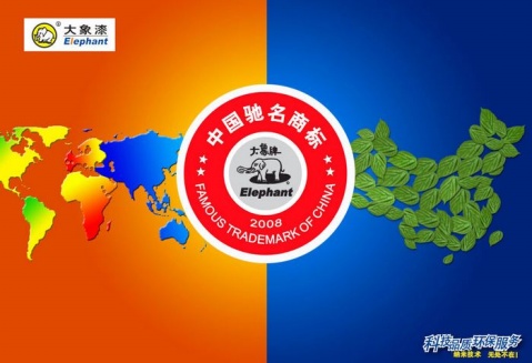 大象漆誠招大連，普蘭店，瓦房店，經(jīng)銷商